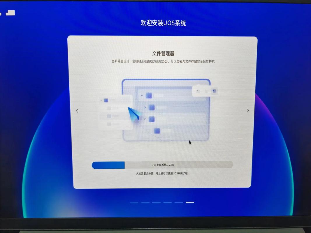 uos20正式版怎么安装