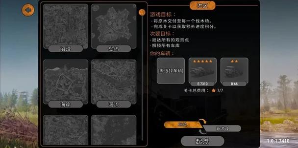 一个开荒的单机游戏