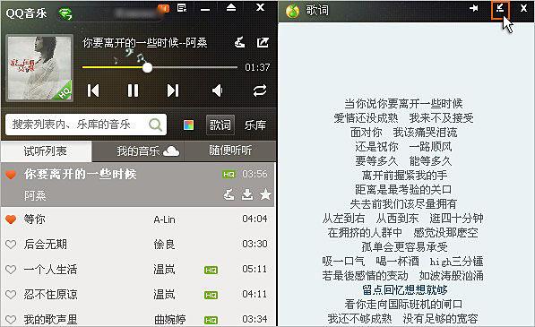 qq音乐怎么改桌面歌词颜色