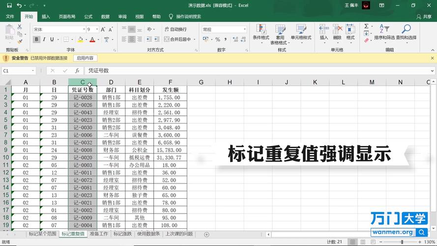 如何从一个表格中按条件提取数据