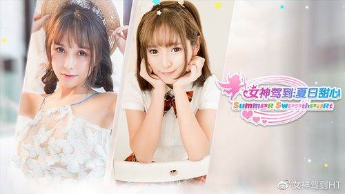 女神驾到夏日甜心沈若夏