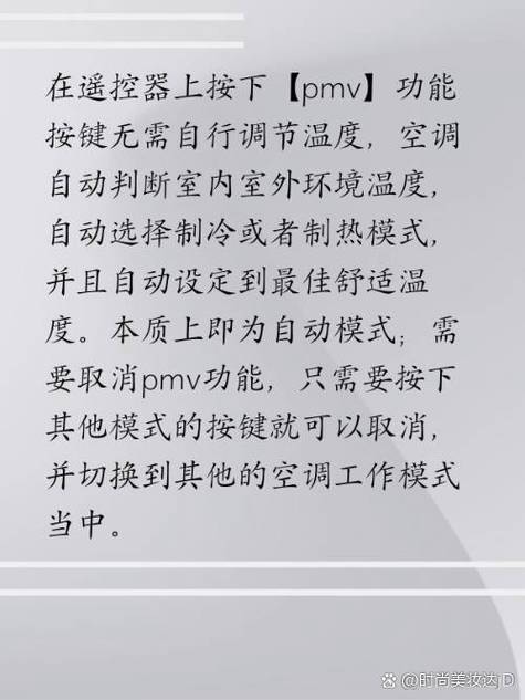 海尔pmv能制热吗