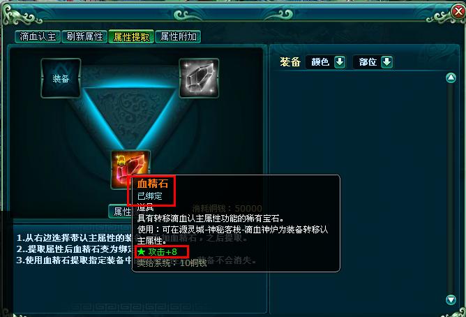 凡人:每日一个强化点