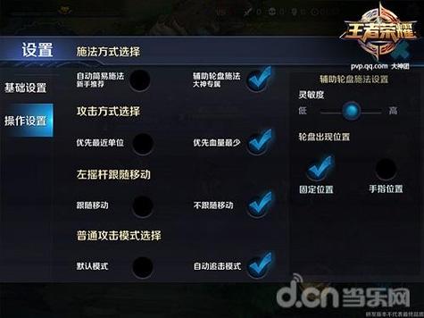 王者荣耀怎么调整按键