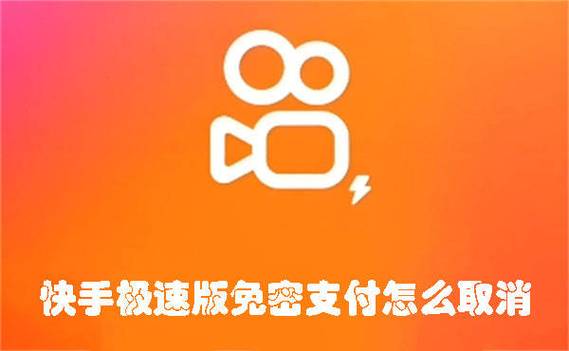 快手极速版解除银行卡怎么解除截图3