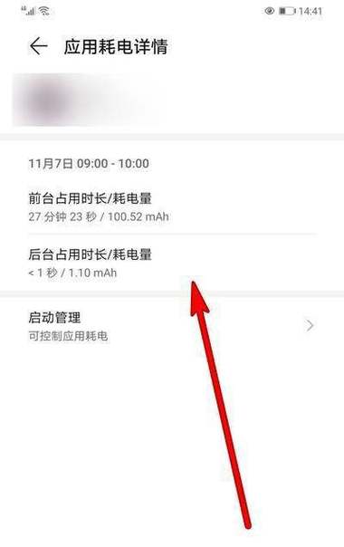 华为手机用什么号码可以满电截图2
