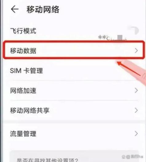 华为手机用什么号码可以满电截图3