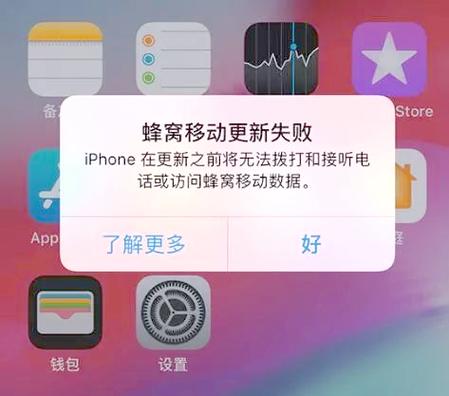 iphone部分app蜂窝网络打不开