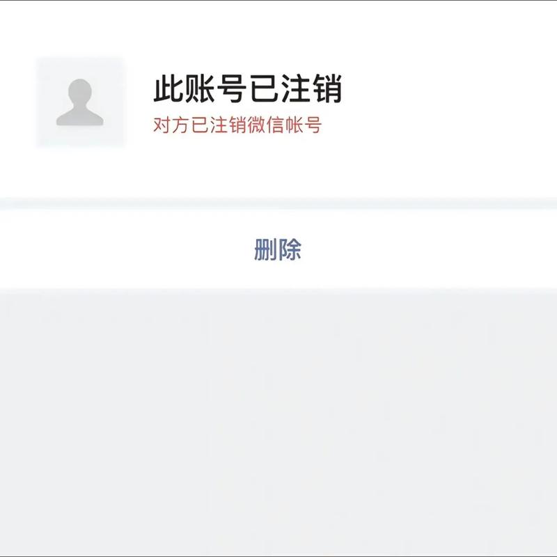 转转号注销了有什么后果