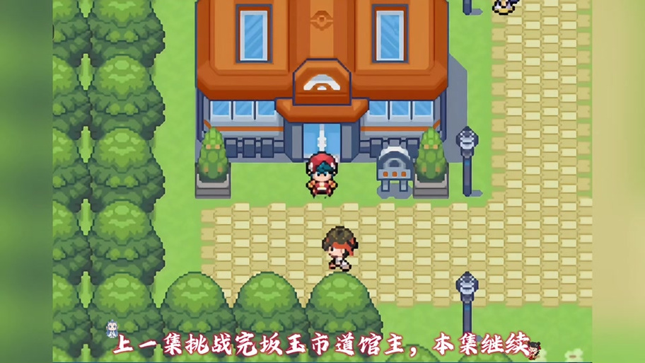 口袋妖怪白金电系道馆