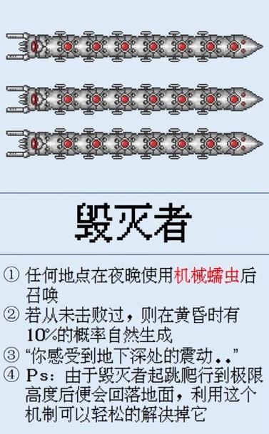 泰拉瑞亚boss召唤方法