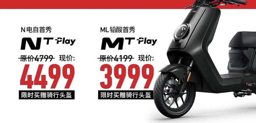 小牛电动车电池价格表截图3