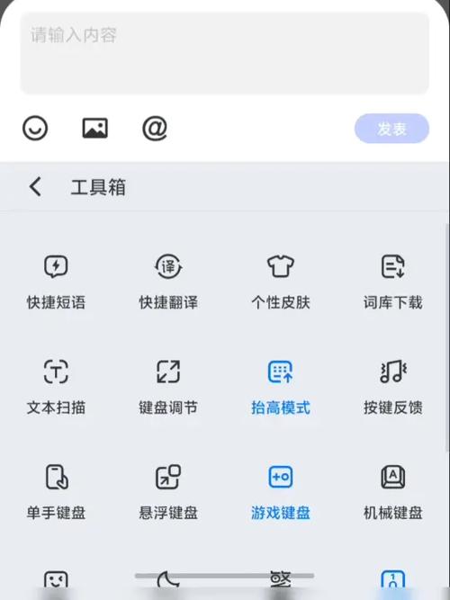 vivo手机输入法下载安装截图2