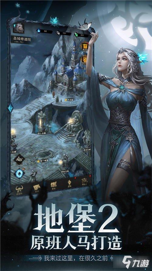 地下城堡旧版本截图3
