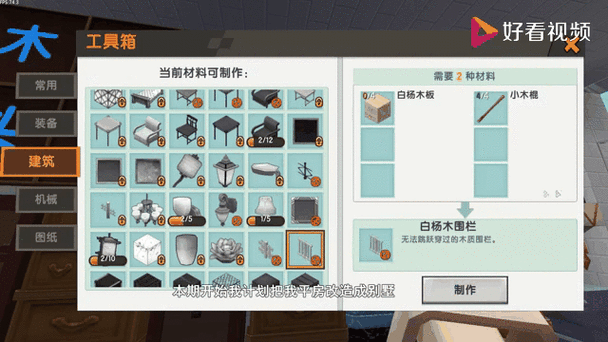 迷你世界种子怎么获得