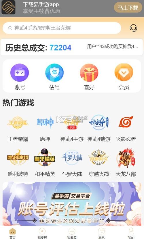 易手游官方正版入口