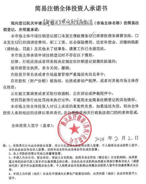 公司注销了还能立案吗图标
