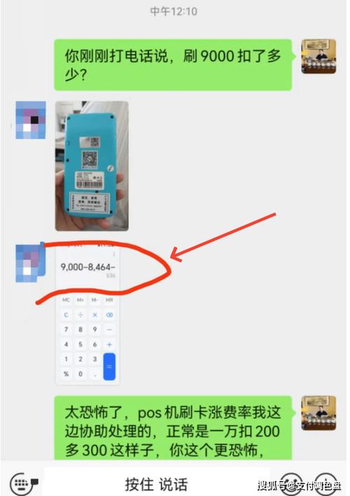 pos机刷出去的钱怎么追回