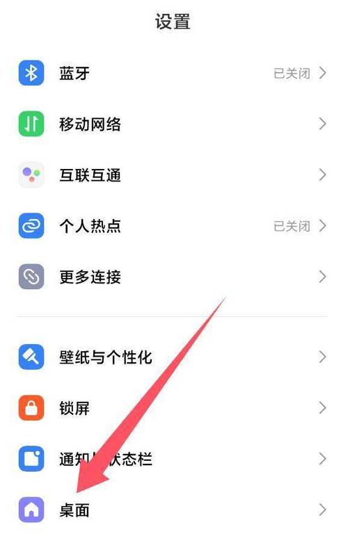 小米10导航键怎么设置