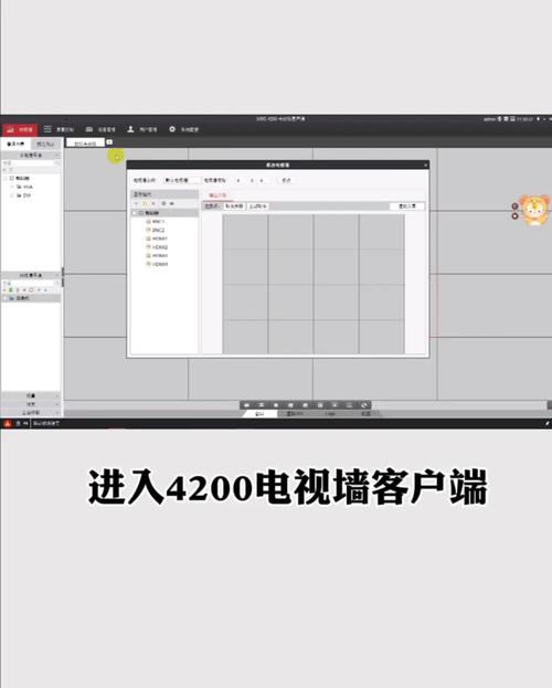 监控室电视墙画面怎么调换