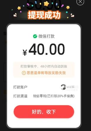 拼多多提现银行卡