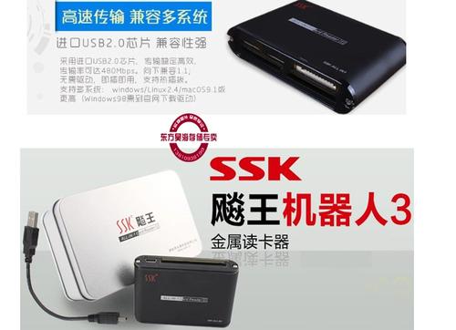ssk飚王怎么用图标