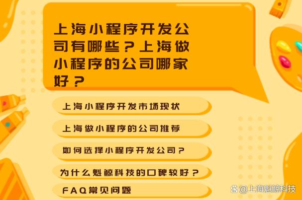 上海小程序开发