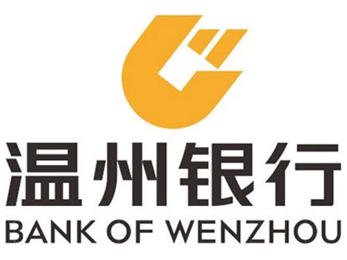 温州银行网上银行