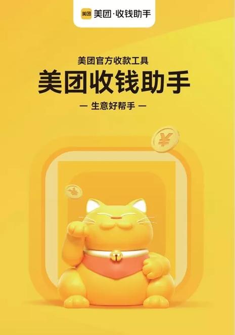 美团扫码返利用谁的钱
