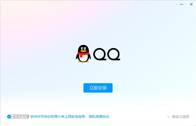 2025新版qq免费下载