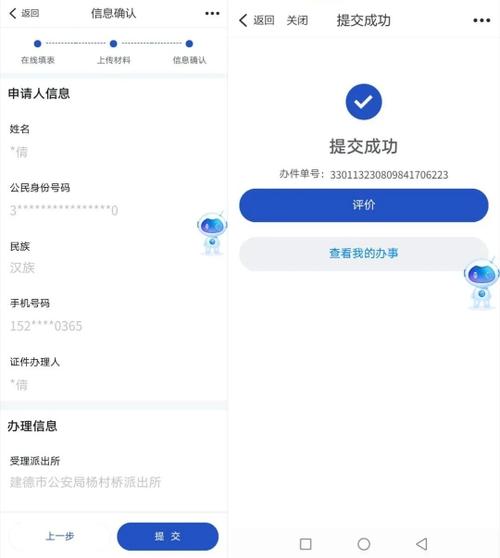 身份证办理进度显示已领取