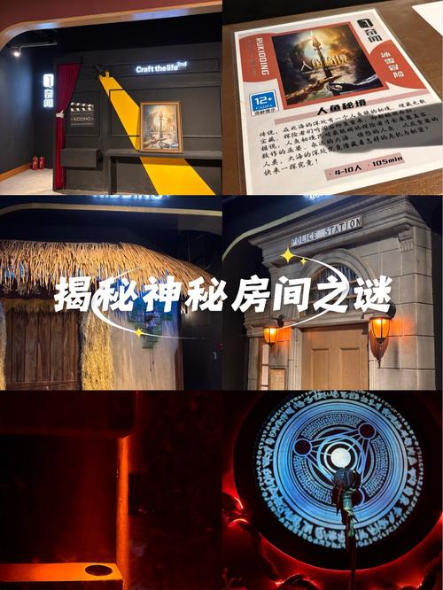 神秘房间攻略解密