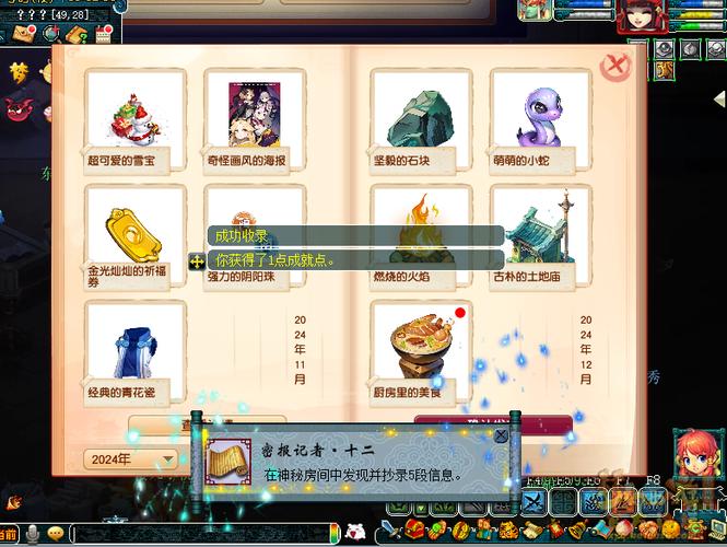神秘房间攻略解密截图2