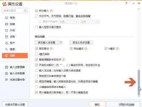 搜狗输入法v模式有哪些功能