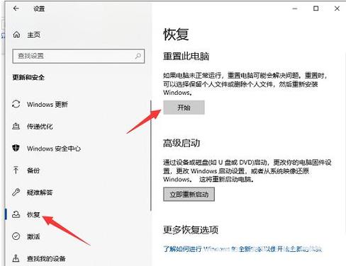 电脑用户帐户怎么恢复