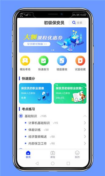 云题库下载