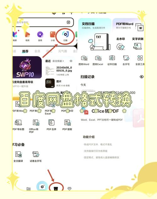 怎么把石墨文档传到百度网盘