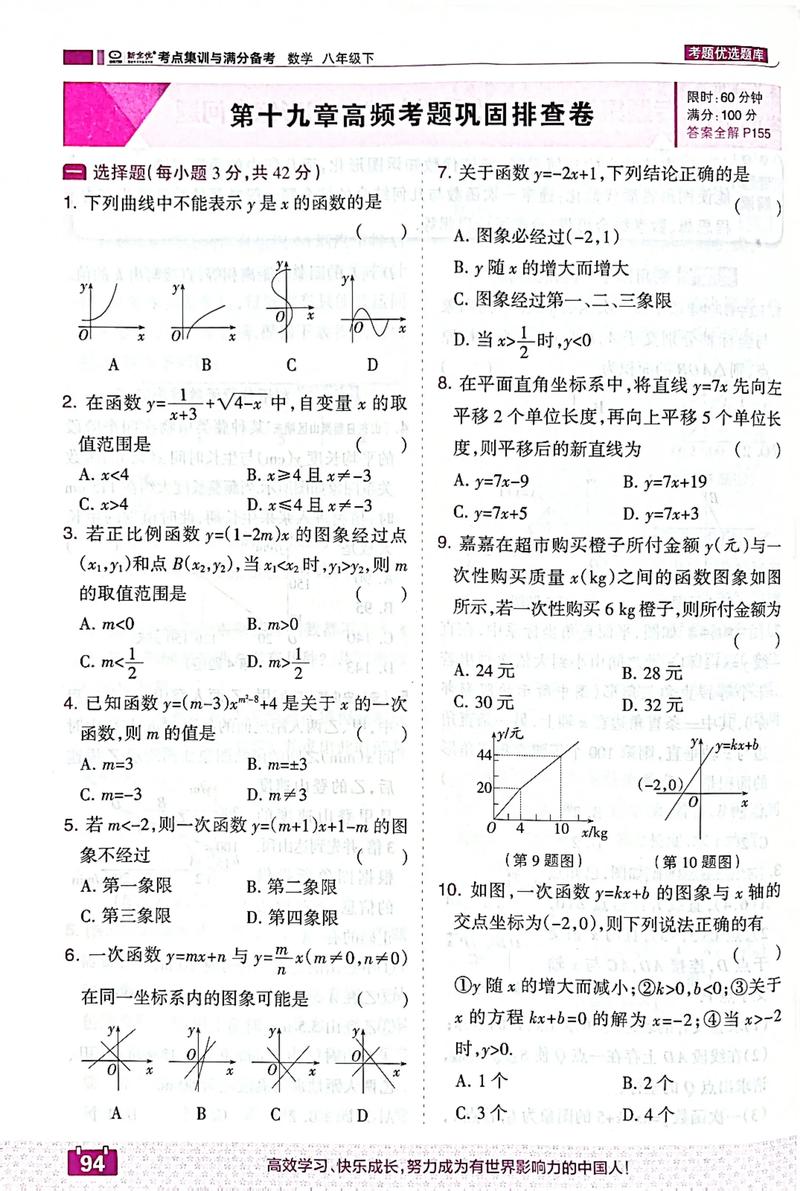 华图教育公考题库