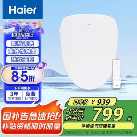 海尔智能马桶盖哪个型号好