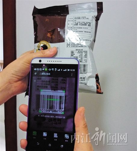 扫条码识别商品真伪