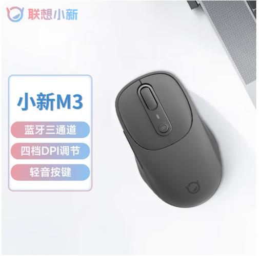 联想小新适配无线鼠标