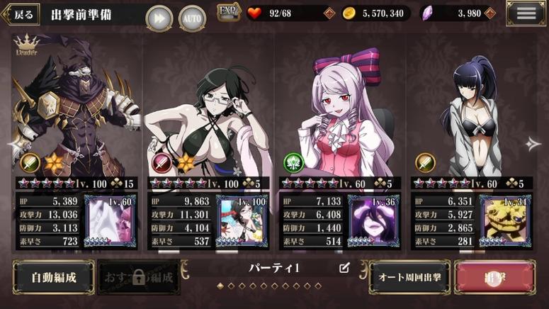 不死者之王overlord手游