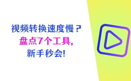 让视频速度变慢的软件截图1