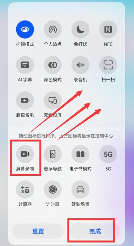 华为荣耀10录屏功能在哪里截图3