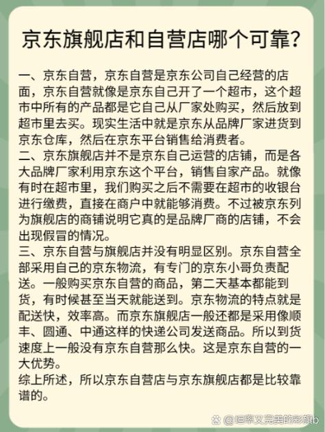 京东商城和实体店商品质量一样吗