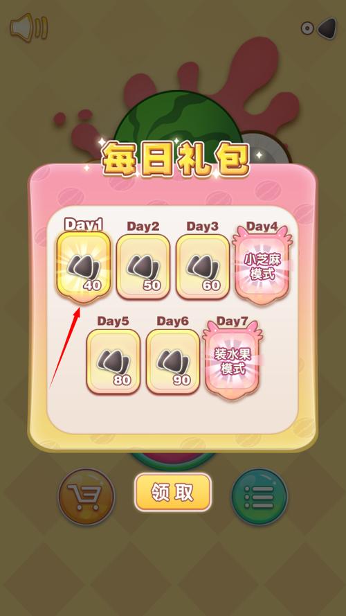 合成大西瓜正版红包