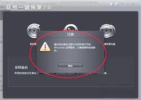 联想电脑如何修复系统