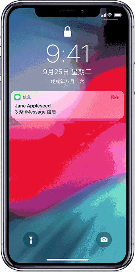 iPhone通知中心