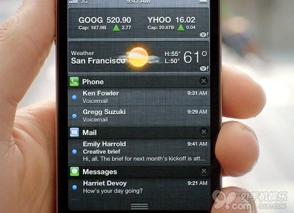 iPhone通知中心截图2