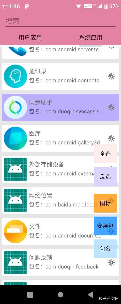 安卓手机怎么卸载应用软件